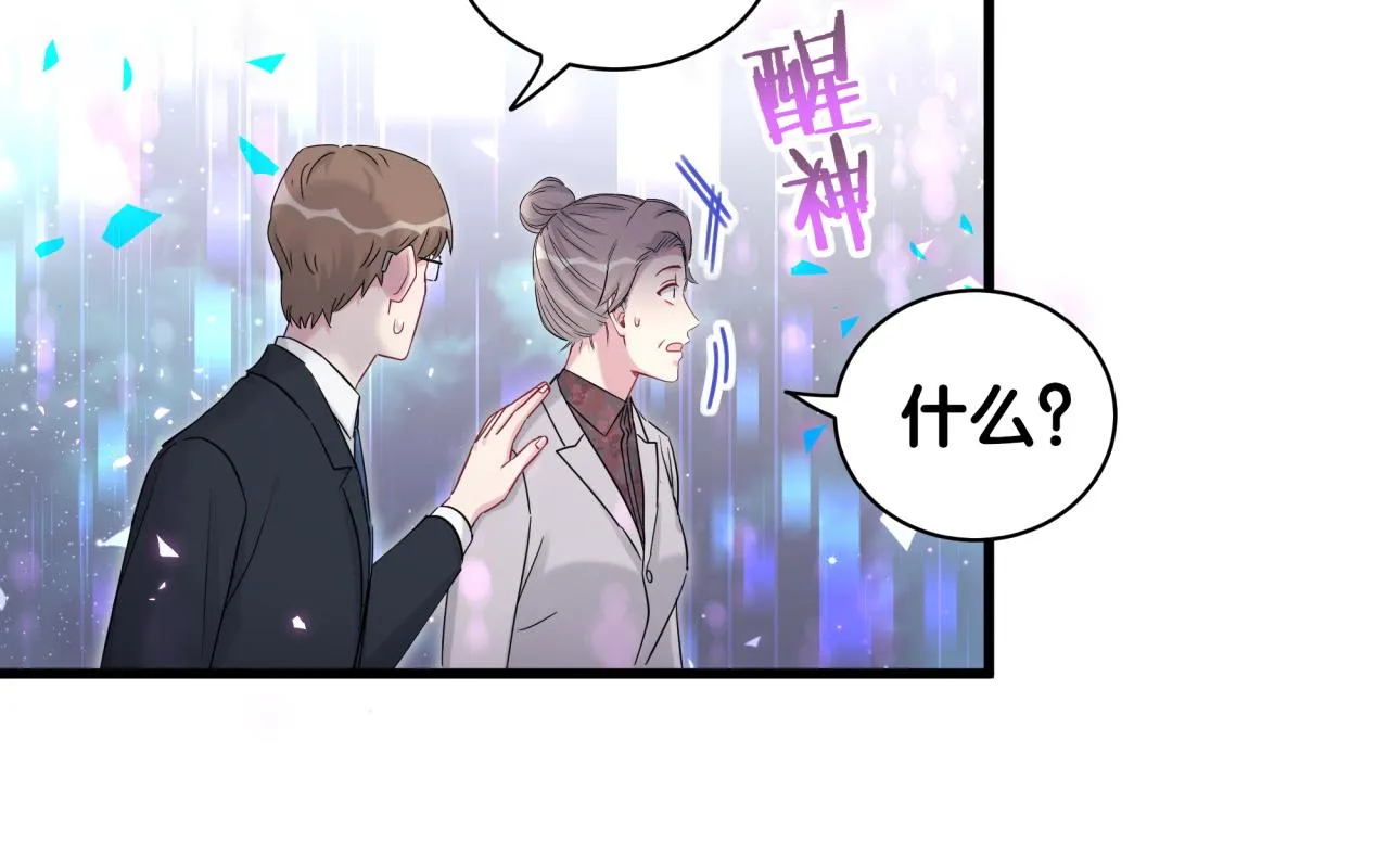 第168话 很好解决 第89页