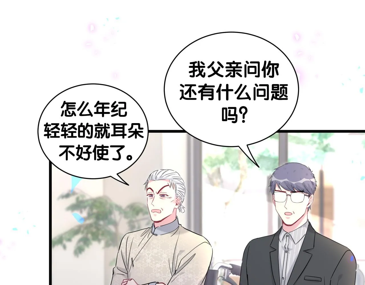 第168话 很好解决 第90页