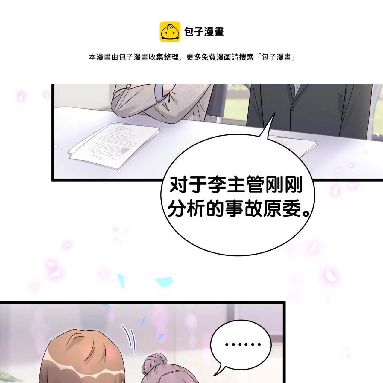第168话 很好解决 第91页