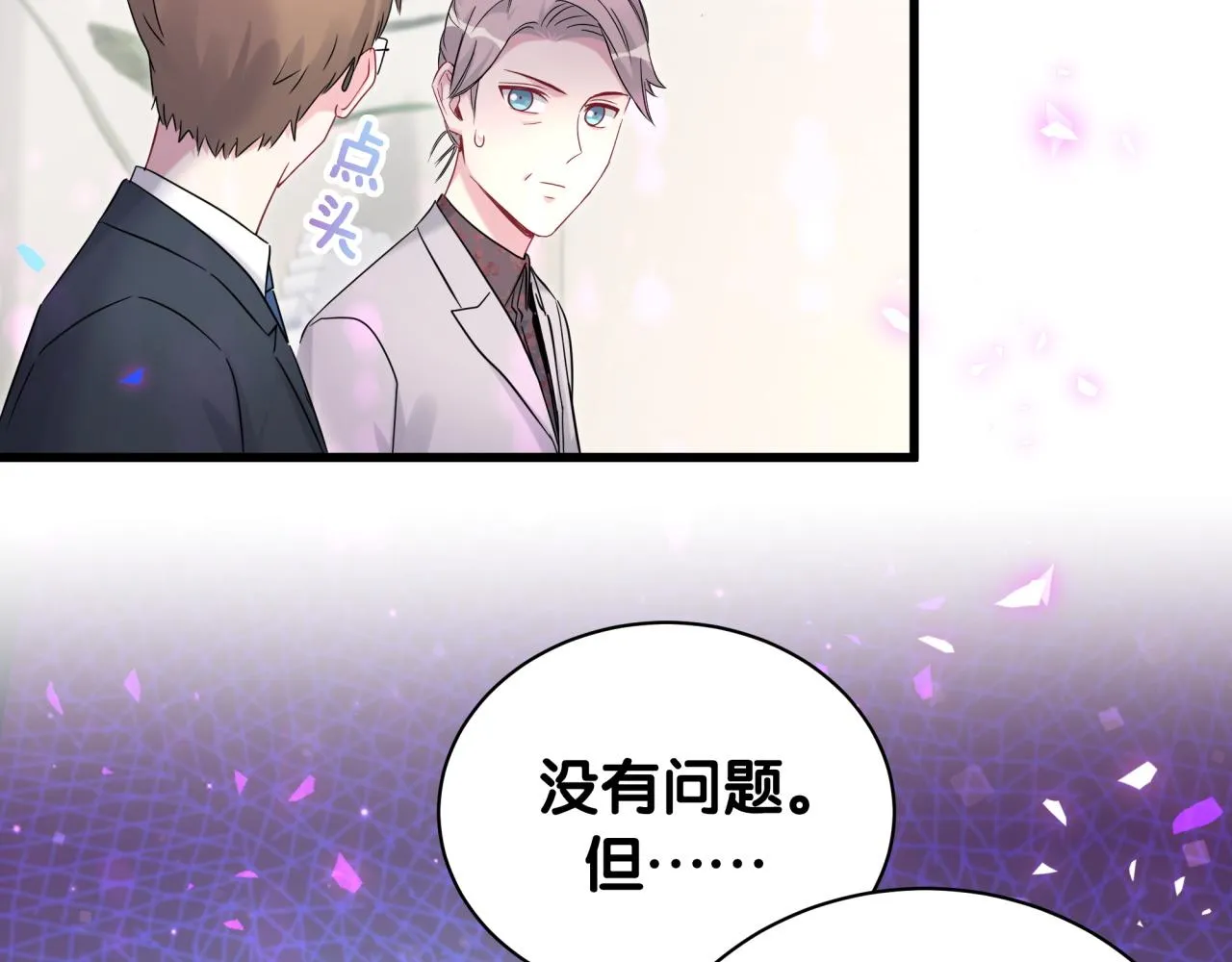 第168话 很好解决 第92页