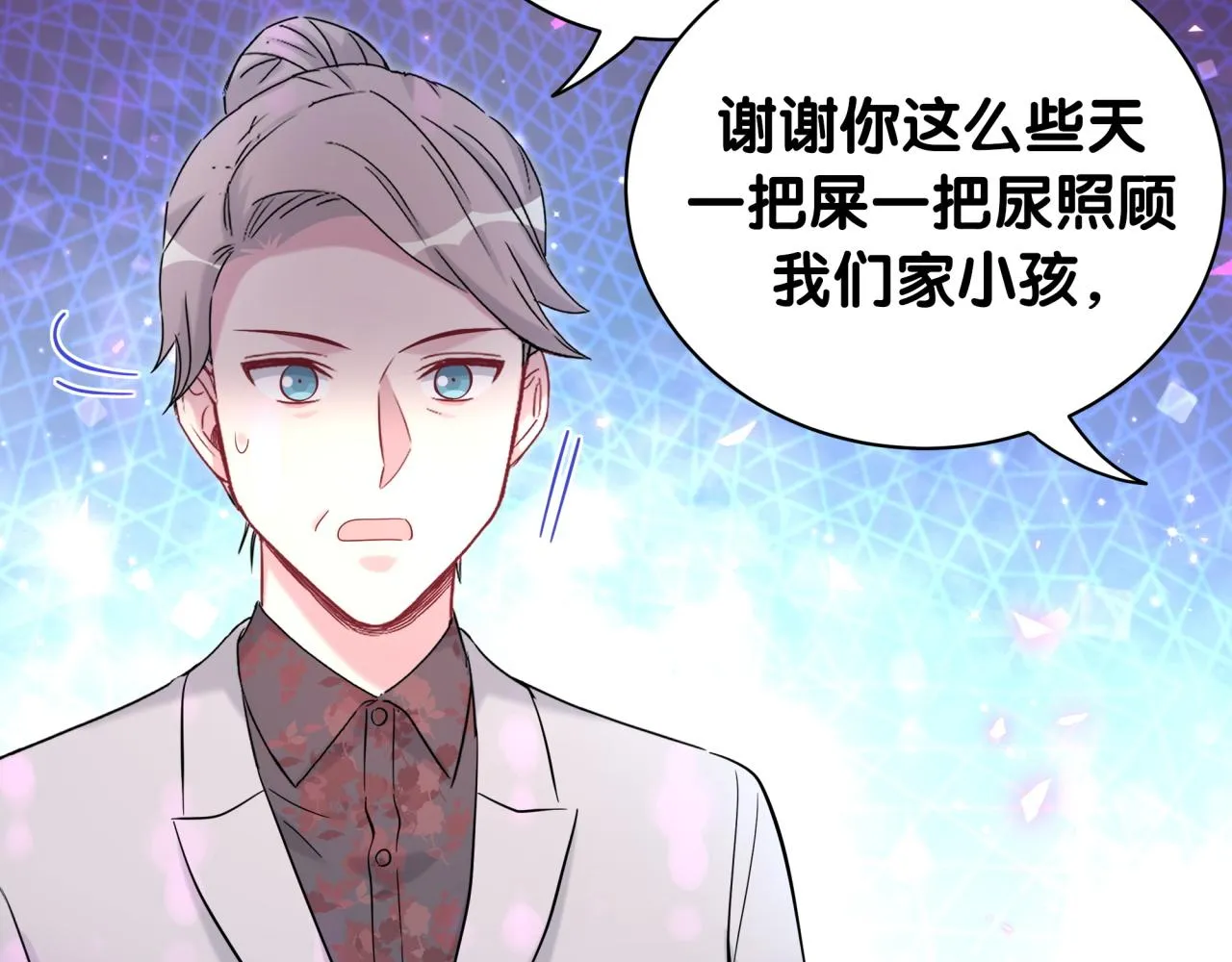 第168话 很好解决 第93页