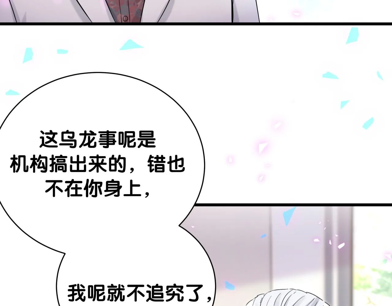 第168话 很好解决 第94页