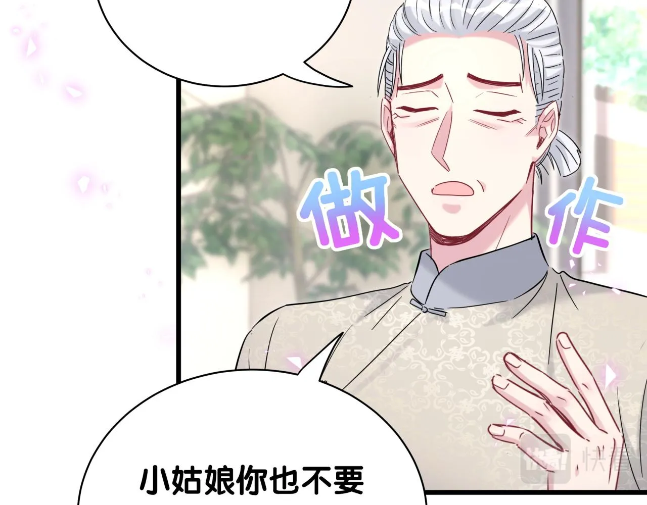 第168话 很好解决 第95页