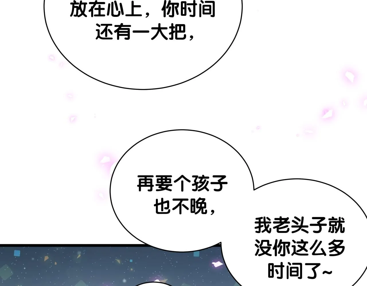 第168话 很好解决 第96页