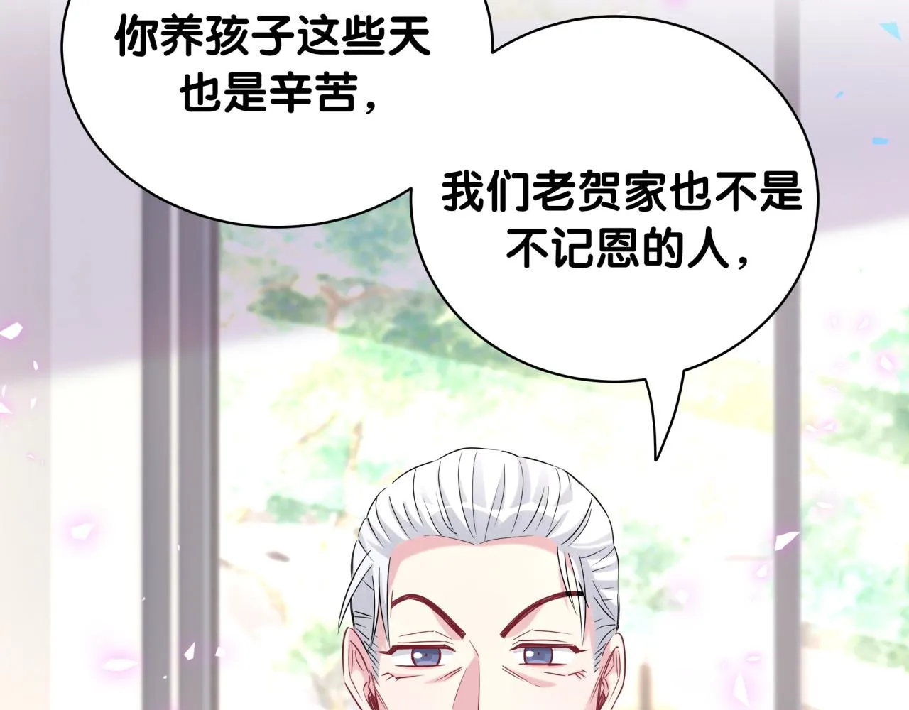 第168话 很好解决 第98页