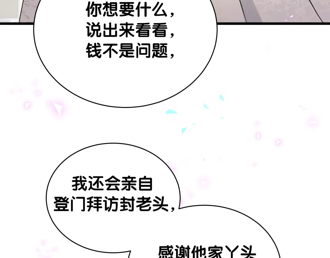 第168话 很好解决 第100页