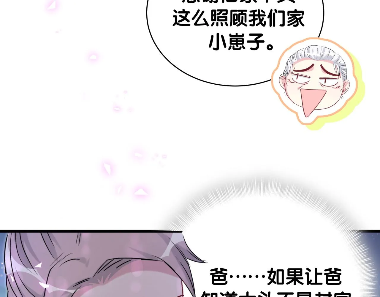 第168话 很好解决 第101页