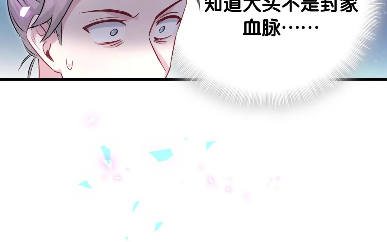 第168话 很好解决 第102页