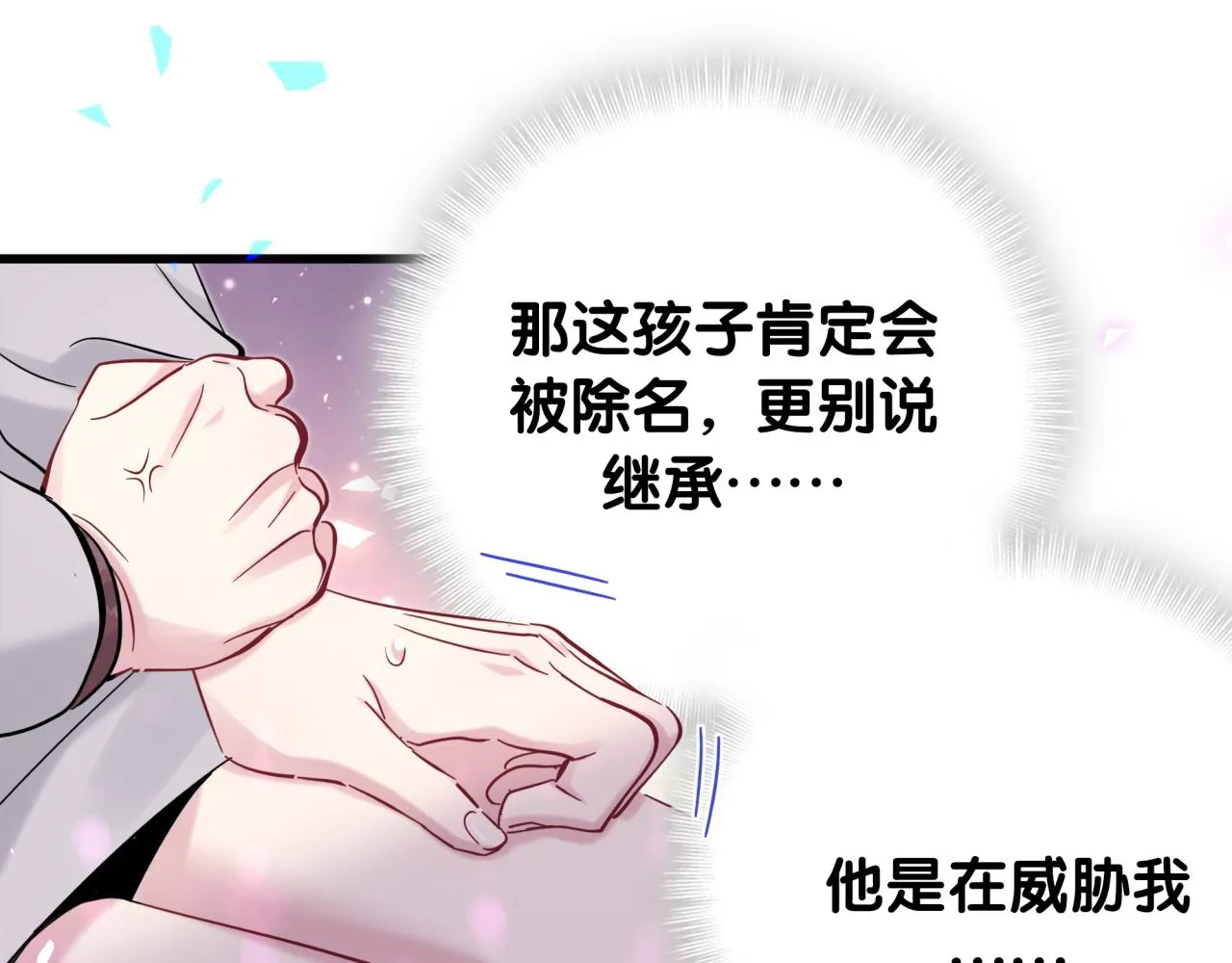 第168话 很好解决 第103页