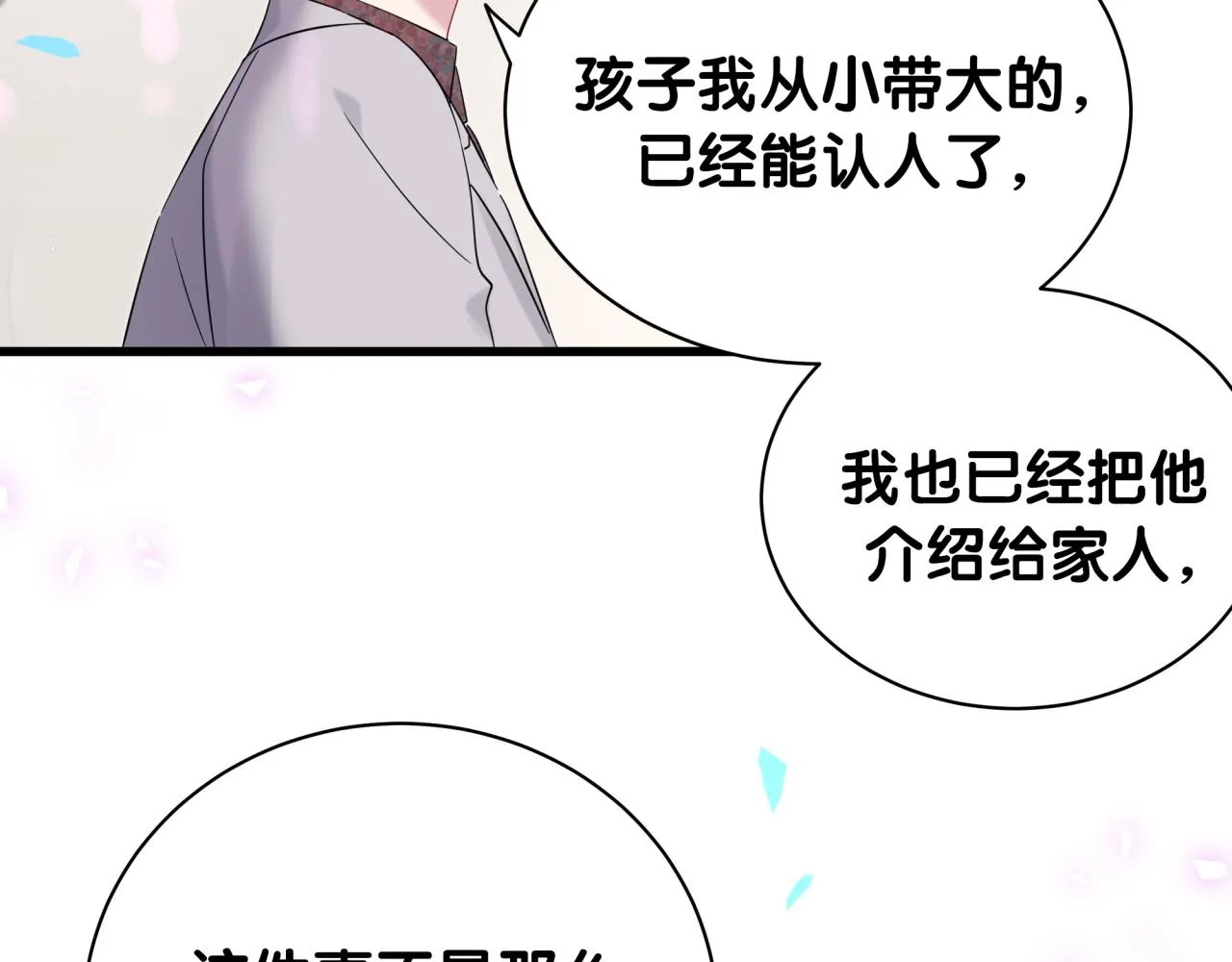 第168话 很好解决 第105页