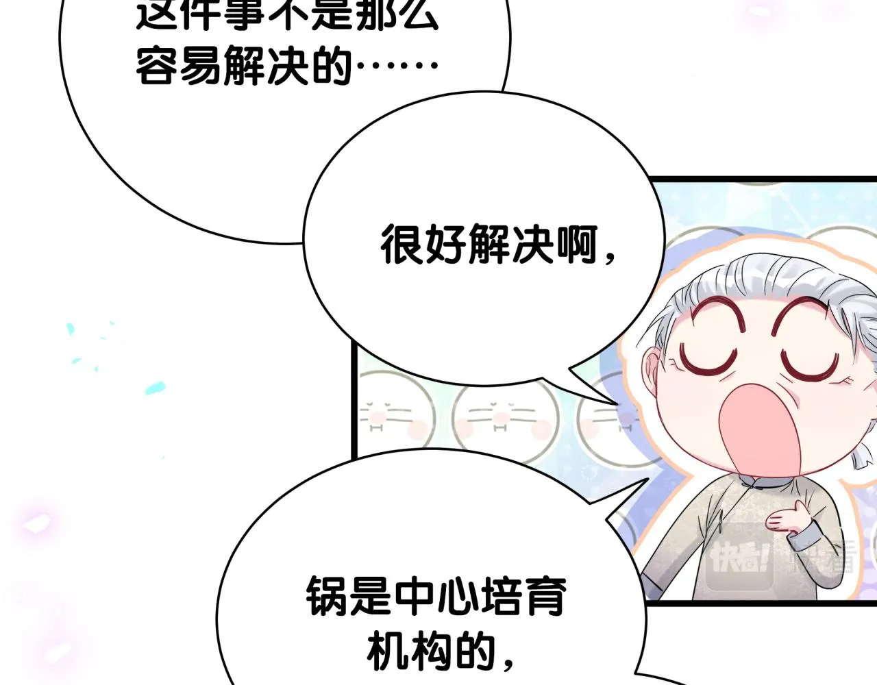 第168话 很好解决 第106页