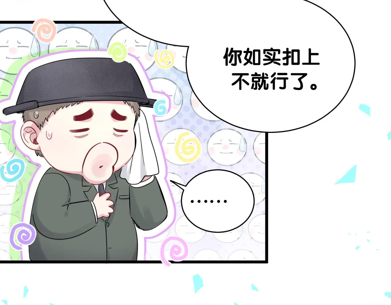 第168话 很好解决 第107页