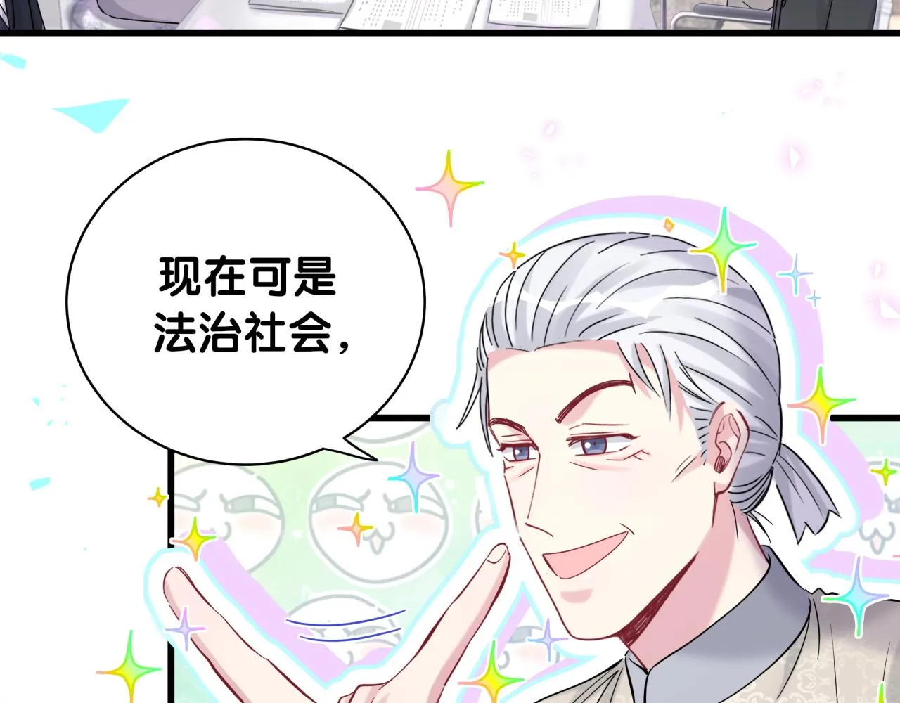 第168话 很好解决 第109页