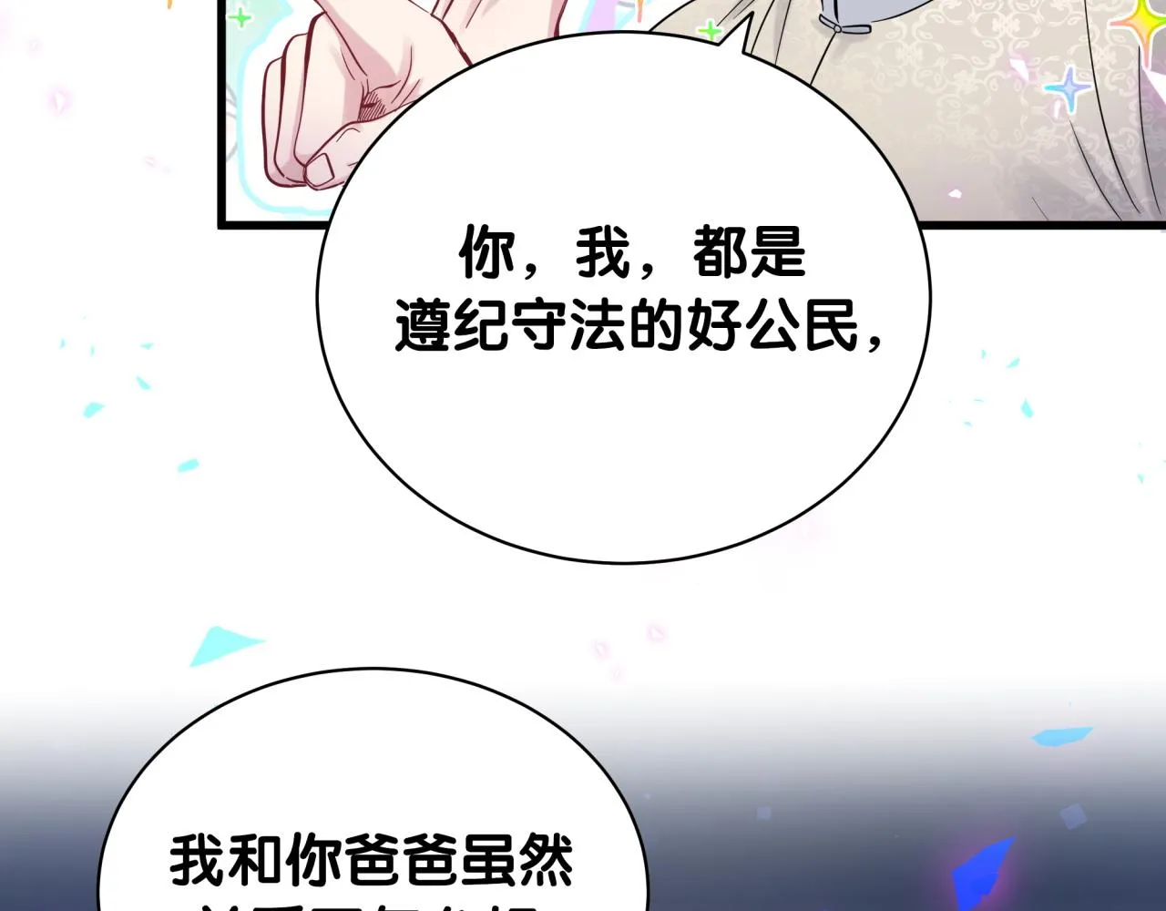 第168话 很好解决 第110页
