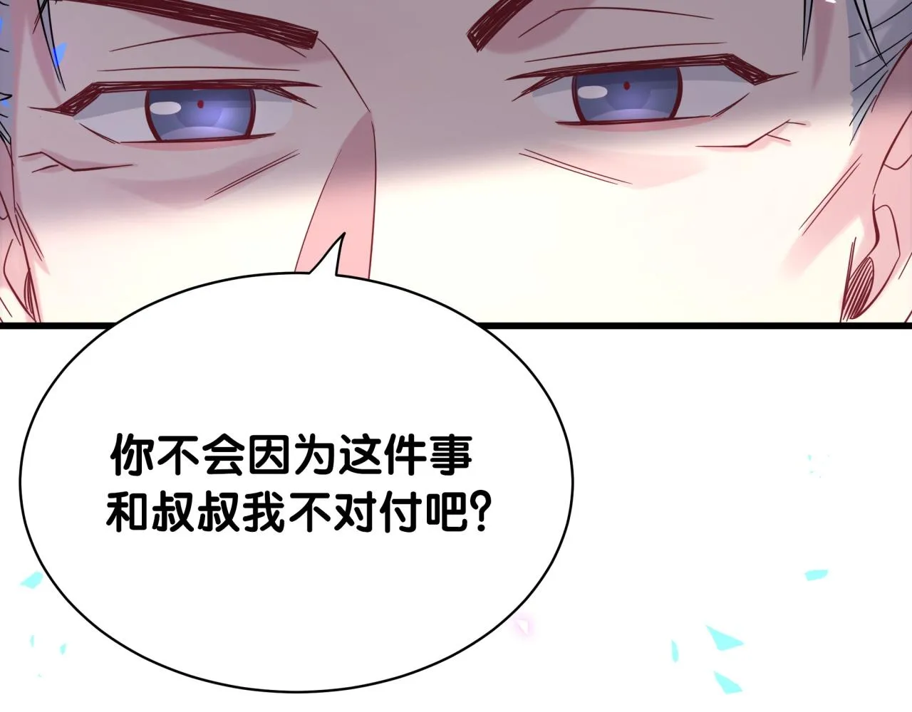 第168话 很好解决 第113页
