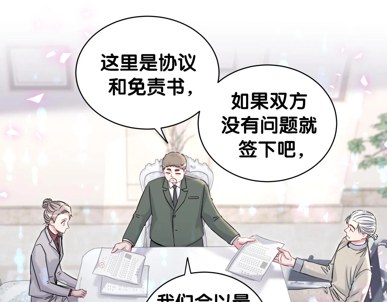 第168话 很好解决 第116页
