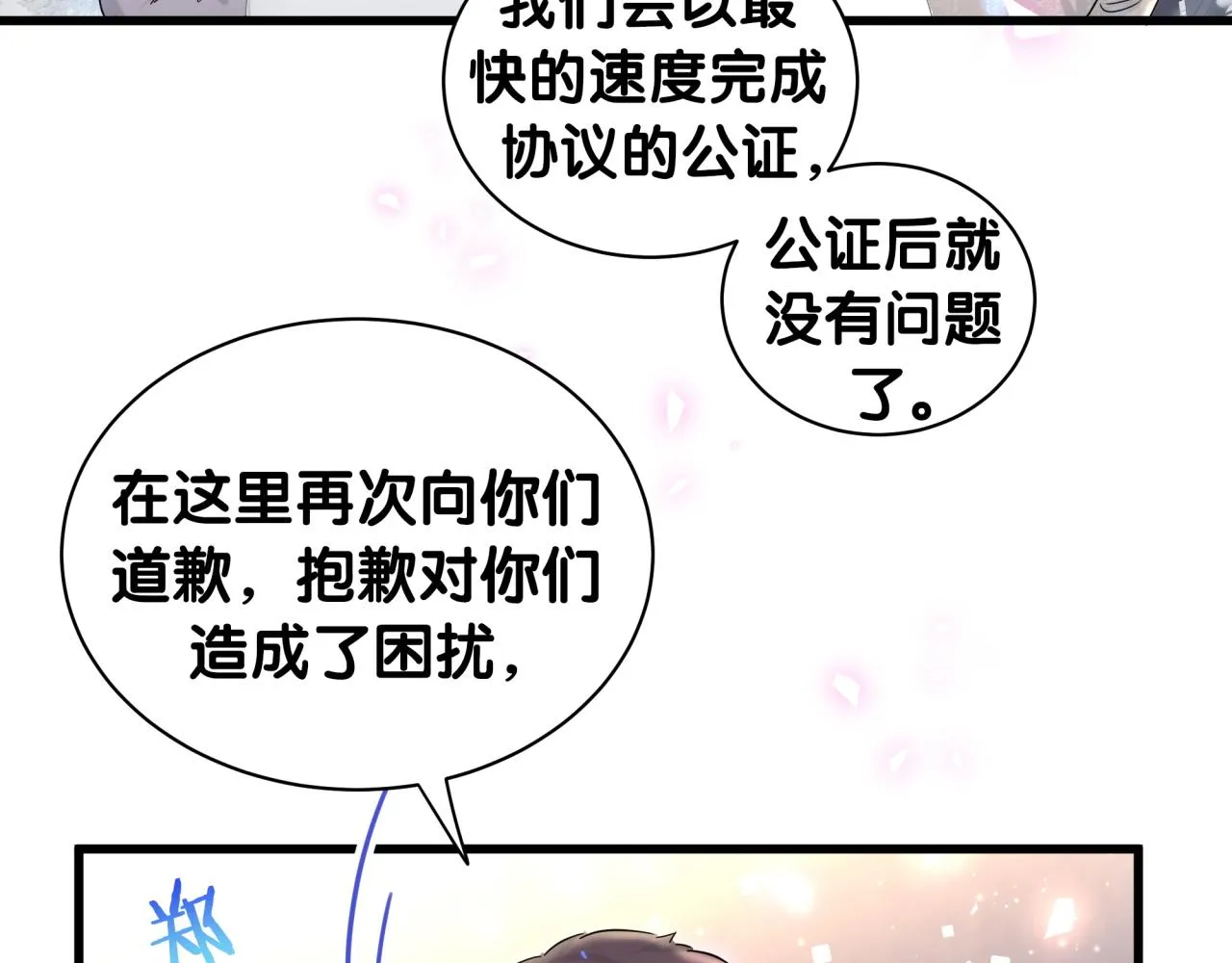 第168话 很好解决 第117页