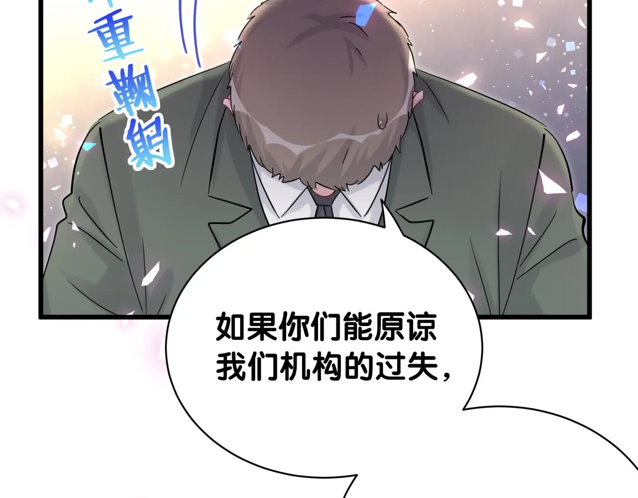 第168话 很好解决 第118页