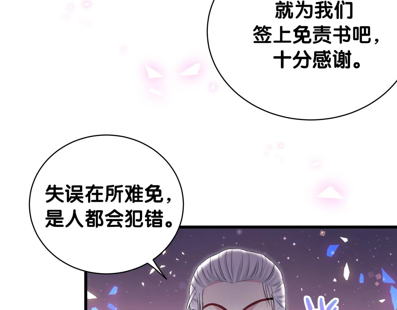 第168话 很好解决 第119页
