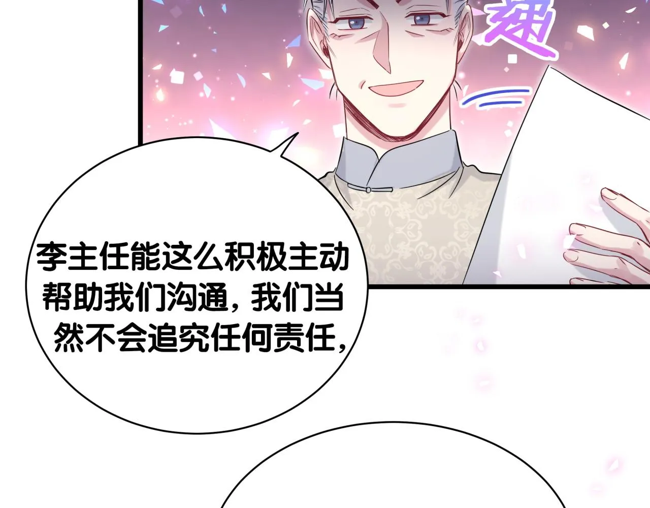 第168话 很好解决 第120页