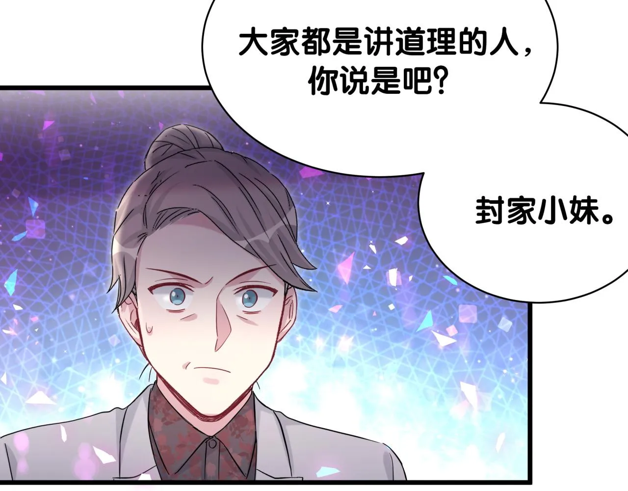 第168话 很好解决 第121页