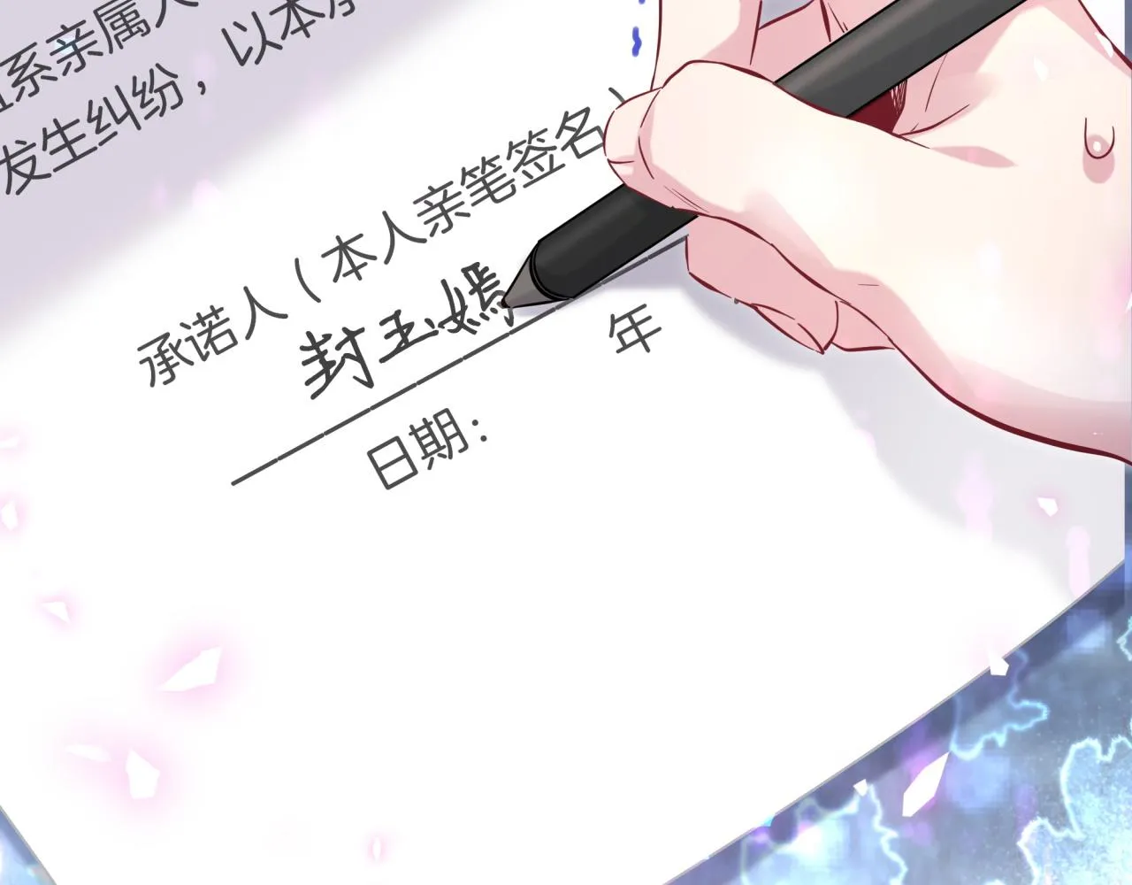 第168话 很好解决 第127页