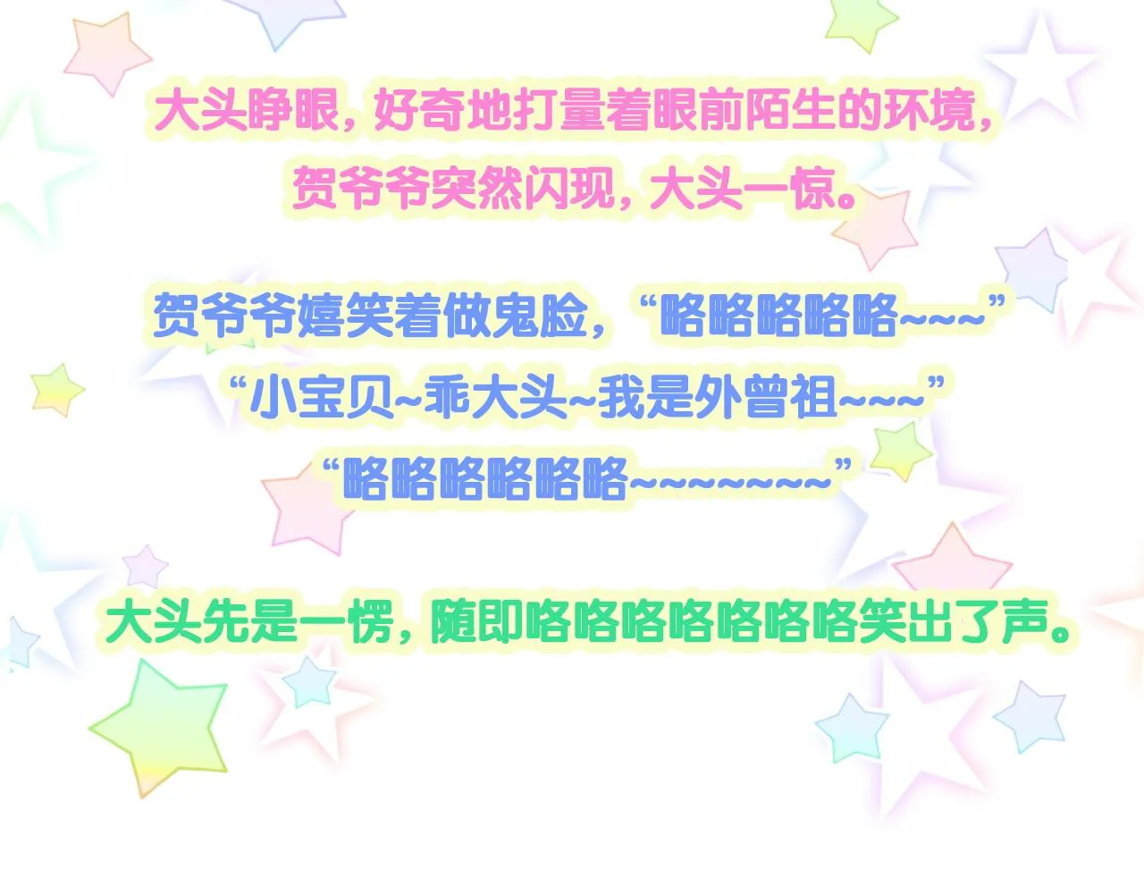 第168话 很好解决 第130页
