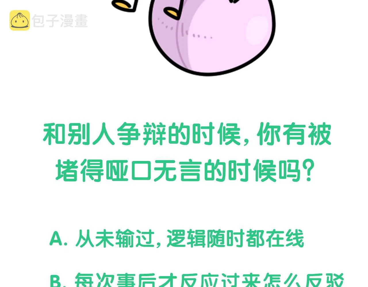 第168话 很好解决 第133页