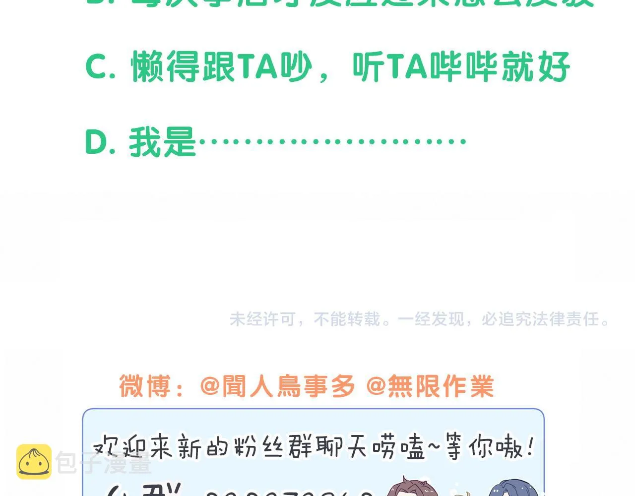 第168话 很好解决 第134页