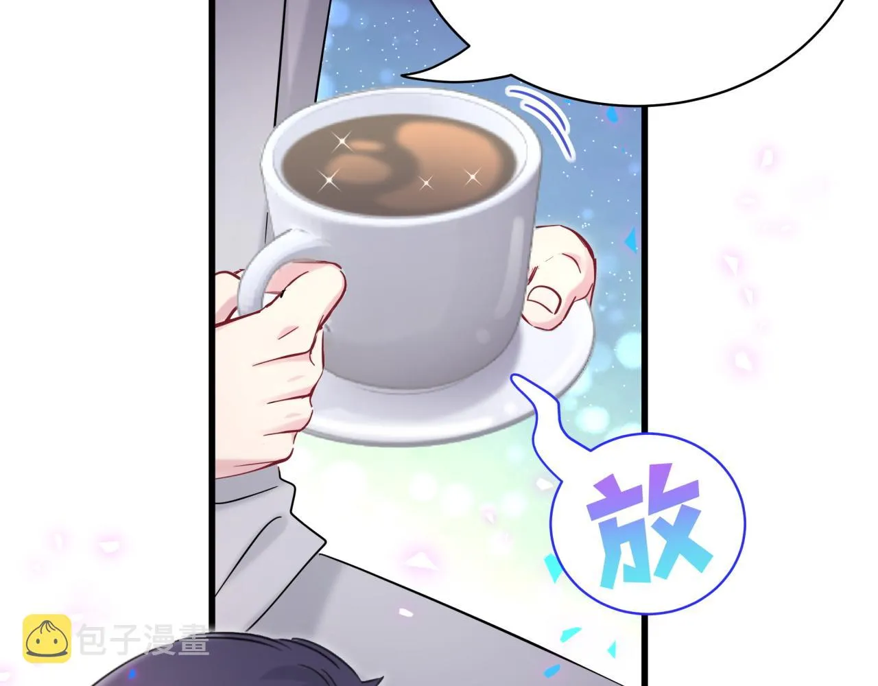 第167话 我像缺钱的人么？ 第10页
