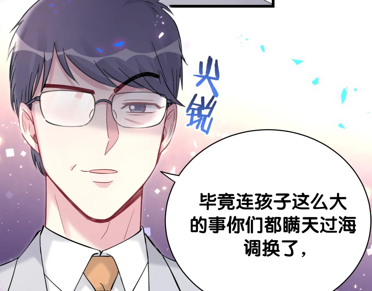 第167话 我像缺钱的人么？ 第11页