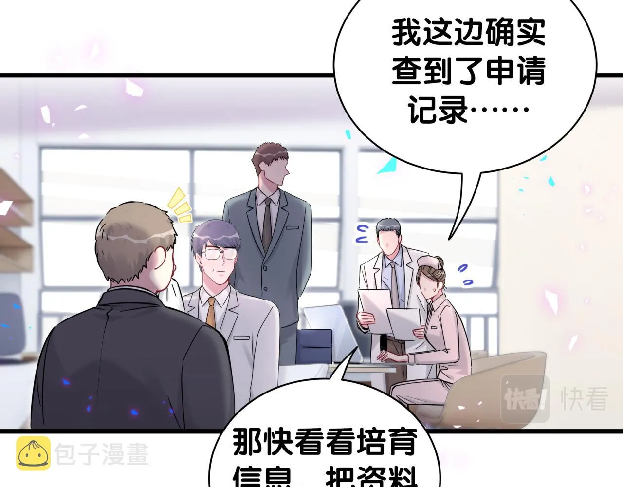 第167话 我像缺钱的人么？ 第15页