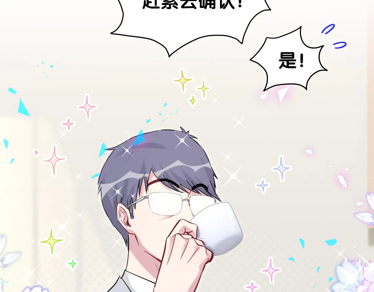 第167话 我像缺钱的人么？ 第23页