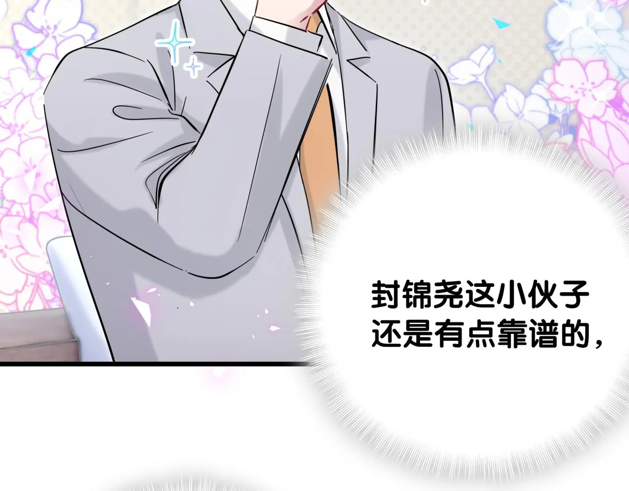 第167话 我像缺钱的人么？ 第24页