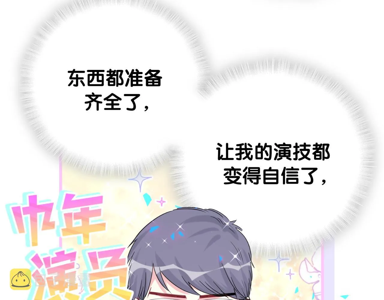 第167话 我像缺钱的人么？ 第25页