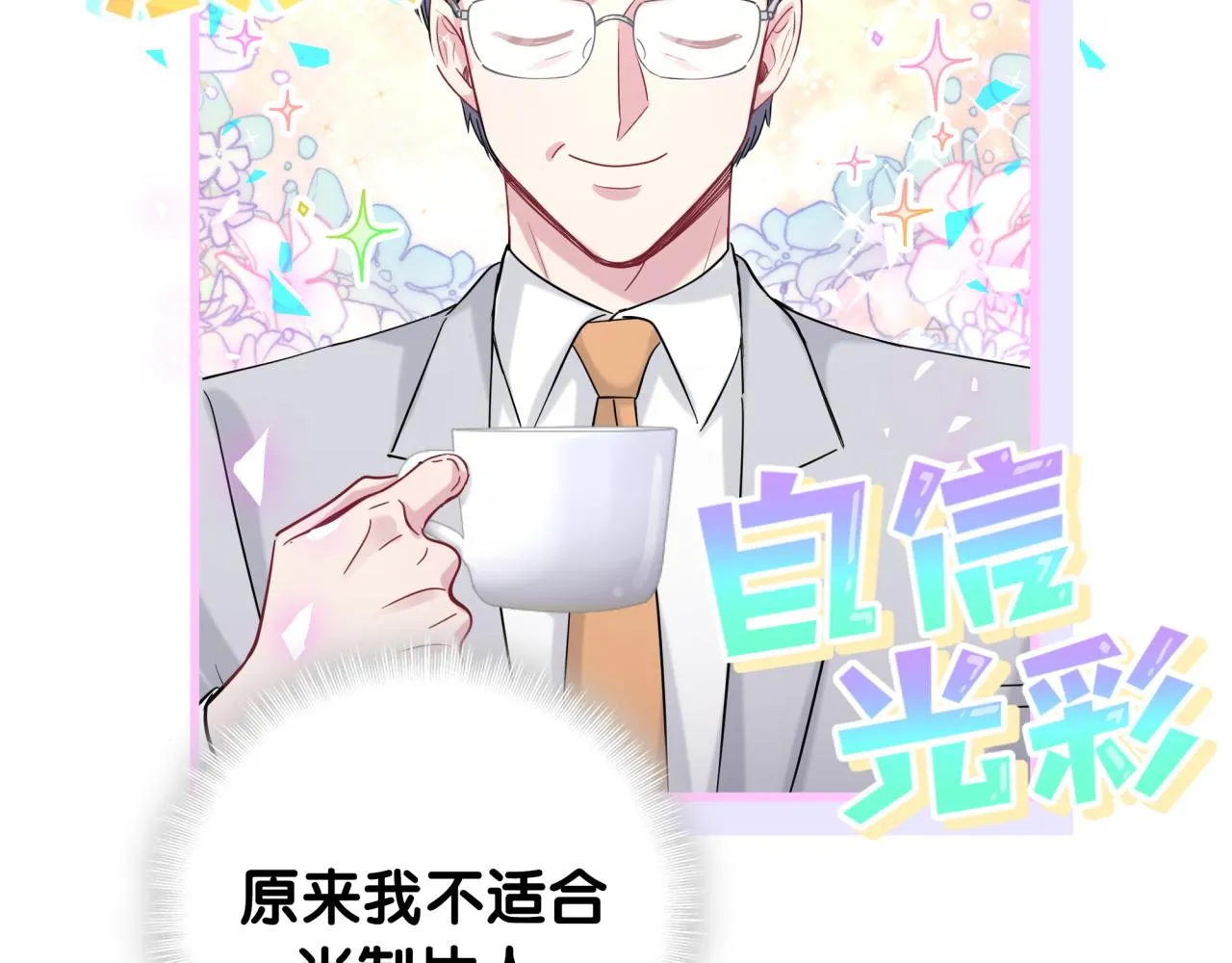 第167话 我像缺钱的人么？ 第26页