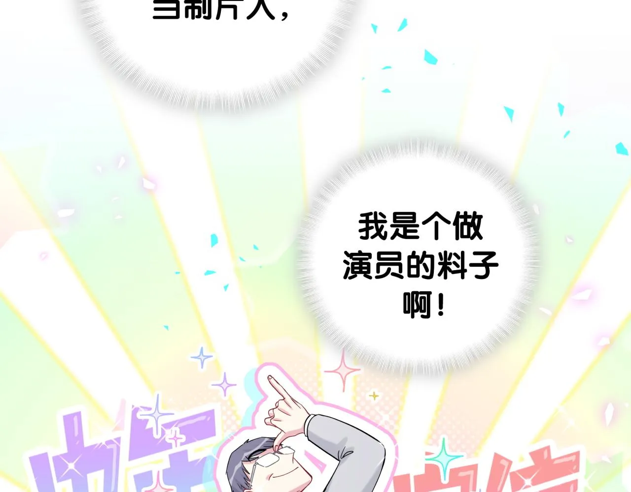 第167话 我像缺钱的人么？ 第27页