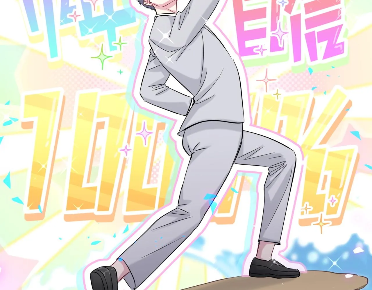 第167话 我像缺钱的人么？ 第28页