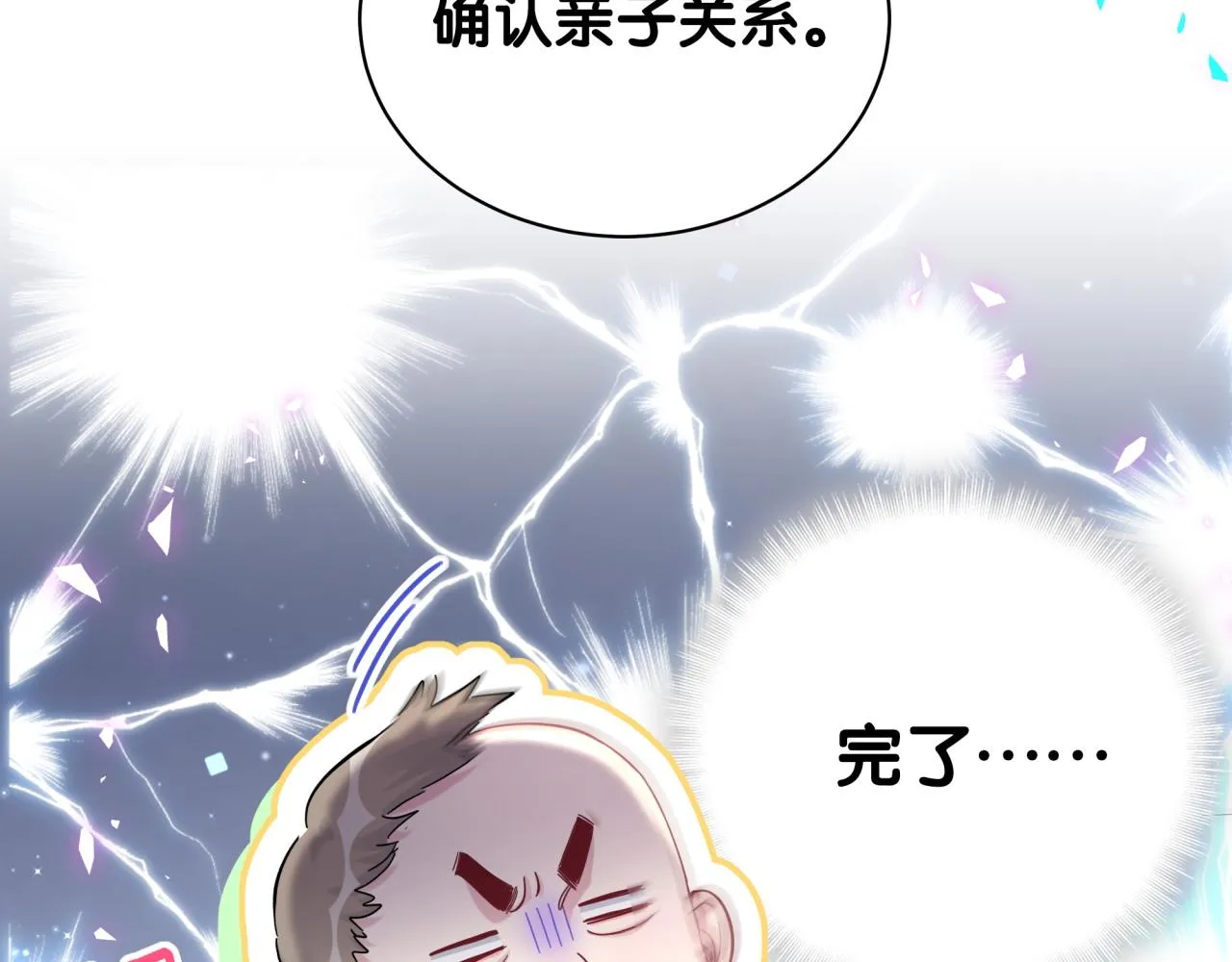 第167话 我像缺钱的人么？ 第33页