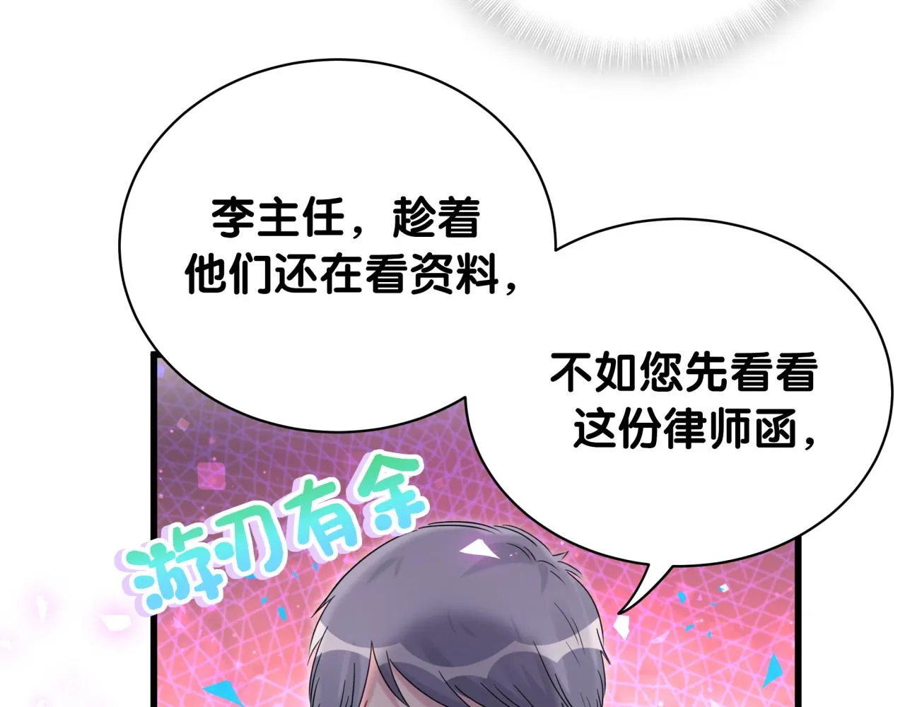 第167话 我像缺钱的人么？ 第35页