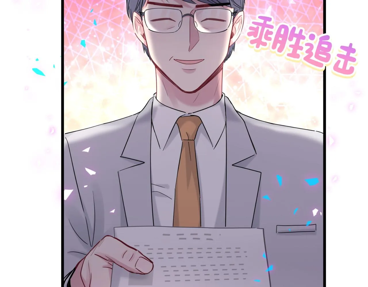 第167话 我像缺钱的人么？ 第36页