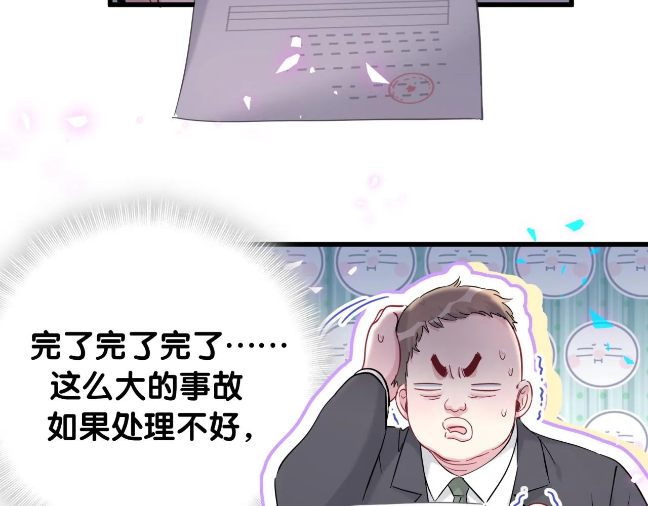 第167话 我像缺钱的人么？ 第37页