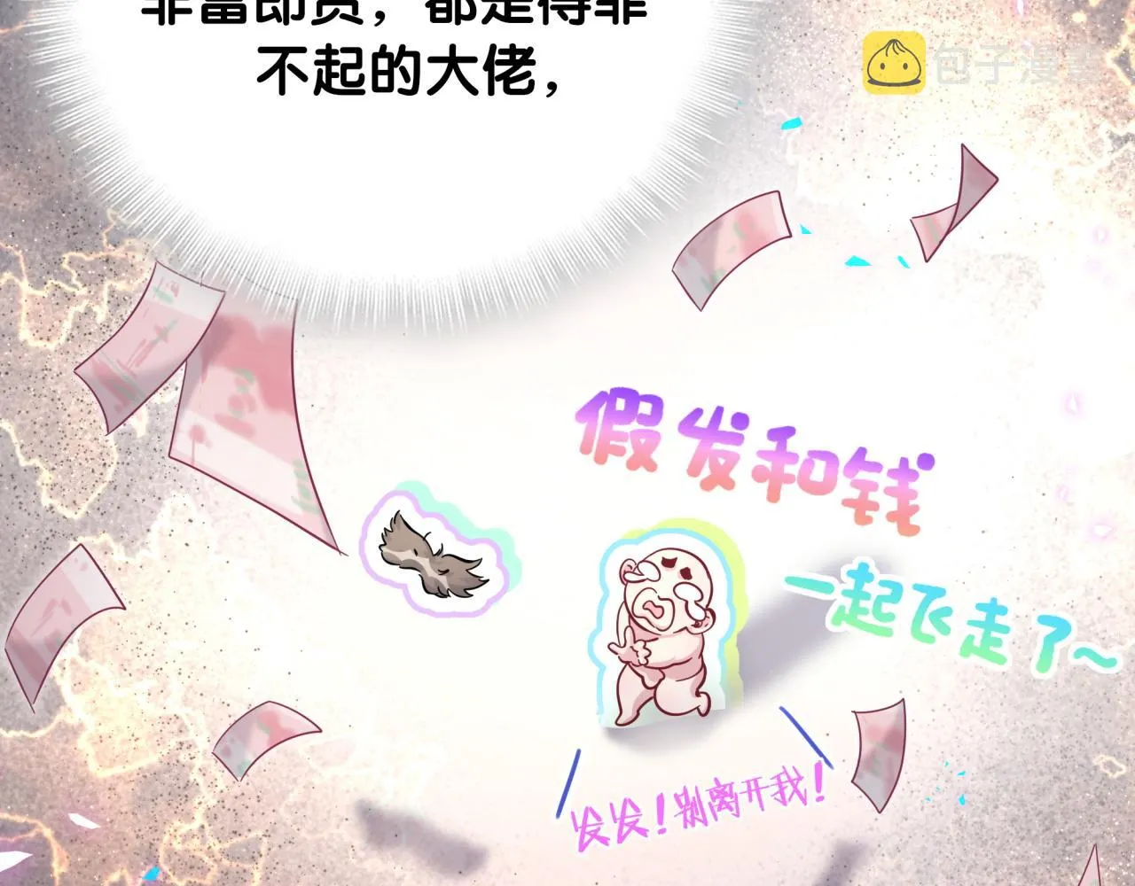 第167话 我像缺钱的人么？ 第39页