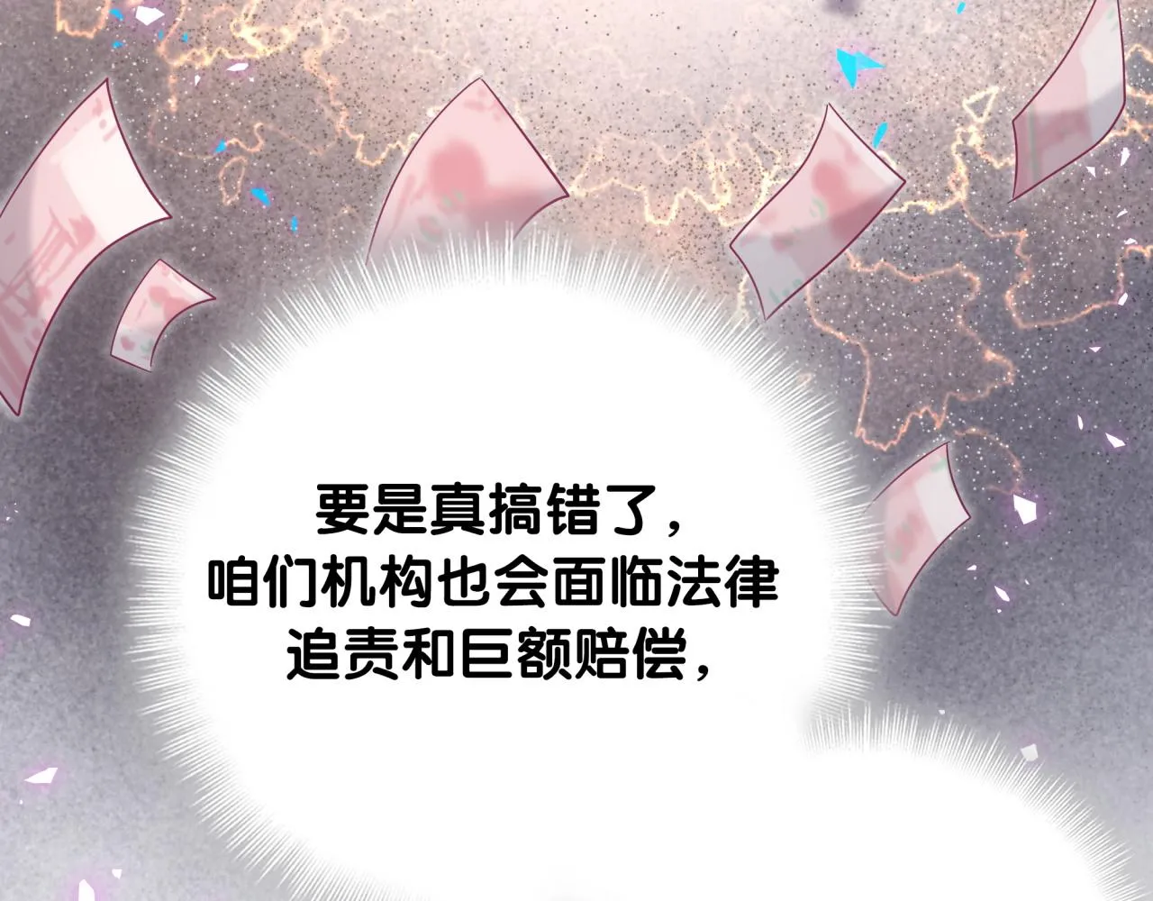 第167话 我像缺钱的人么？ 第40页