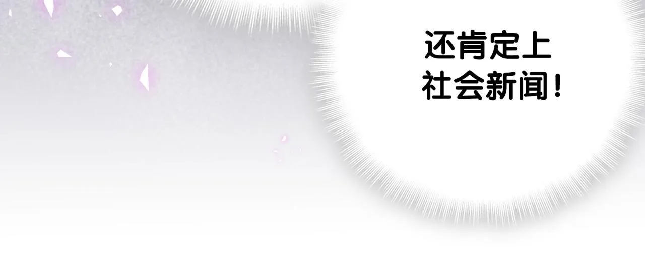 第167话 我像缺钱的人么？ 第41页