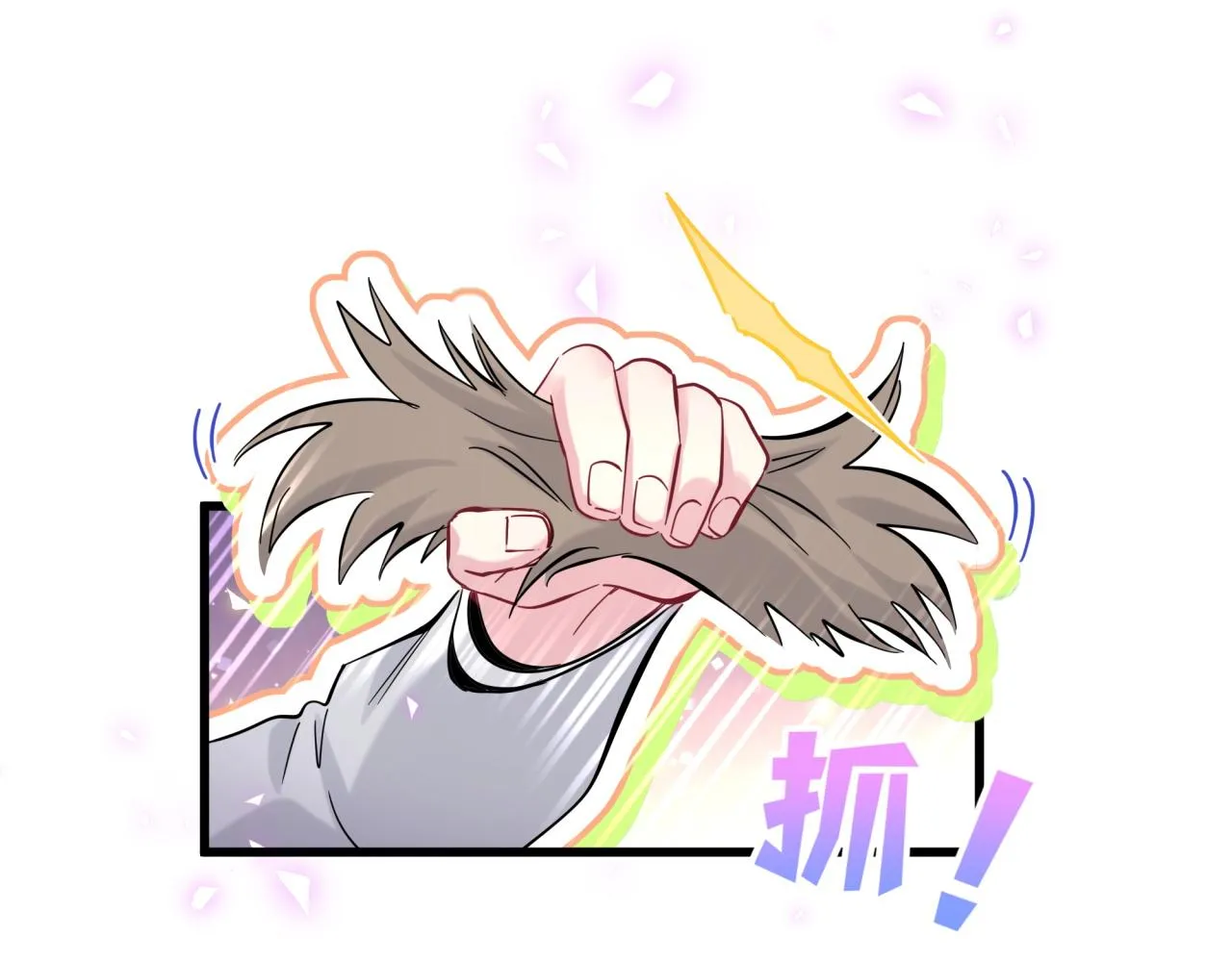 第167话 我像缺钱的人么？ 第42页