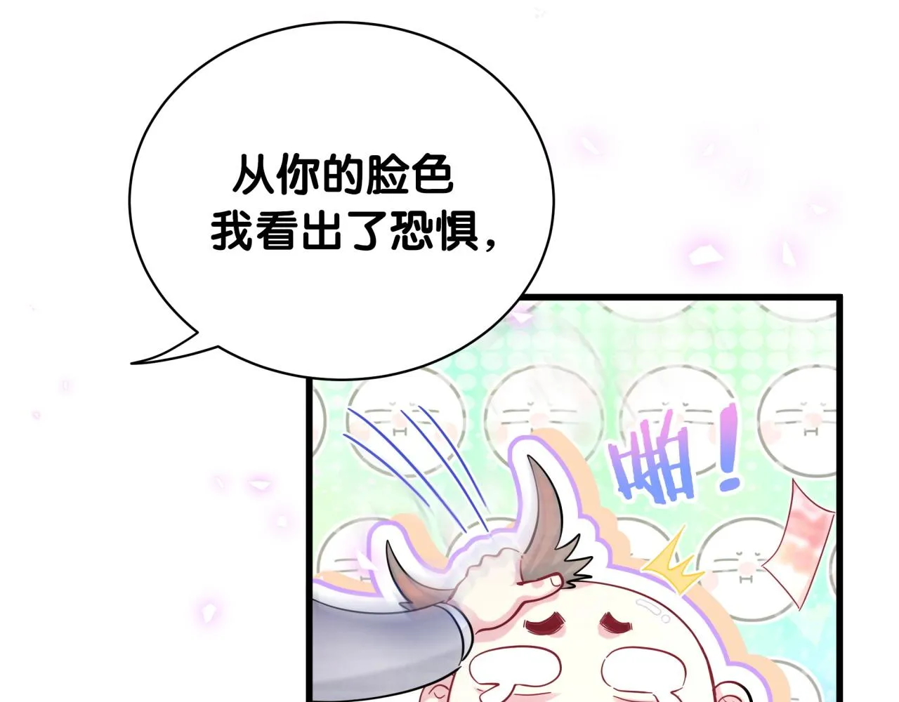 第167话 我像缺钱的人么？ 第43页