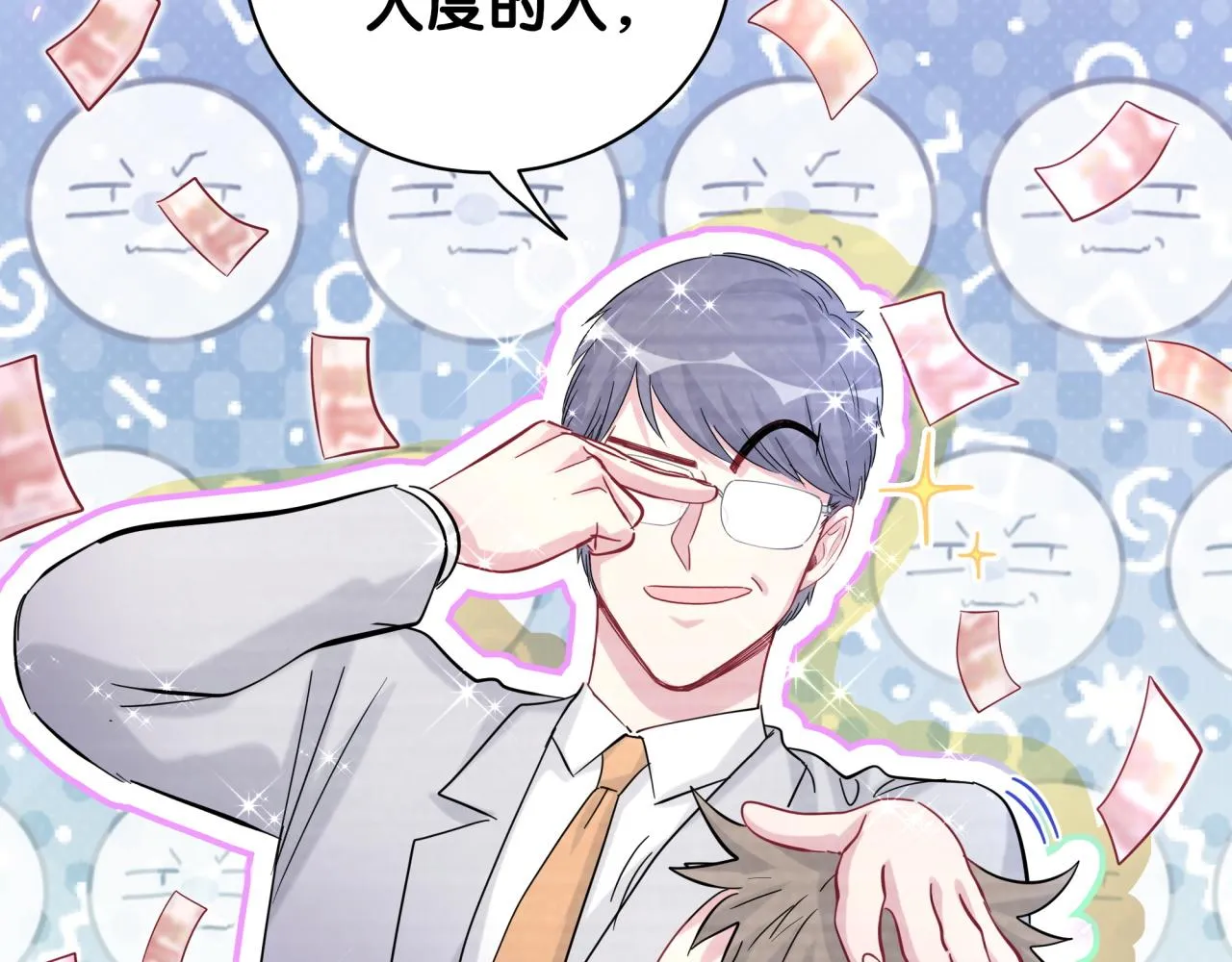 第167话 我像缺钱的人么？ 第45页