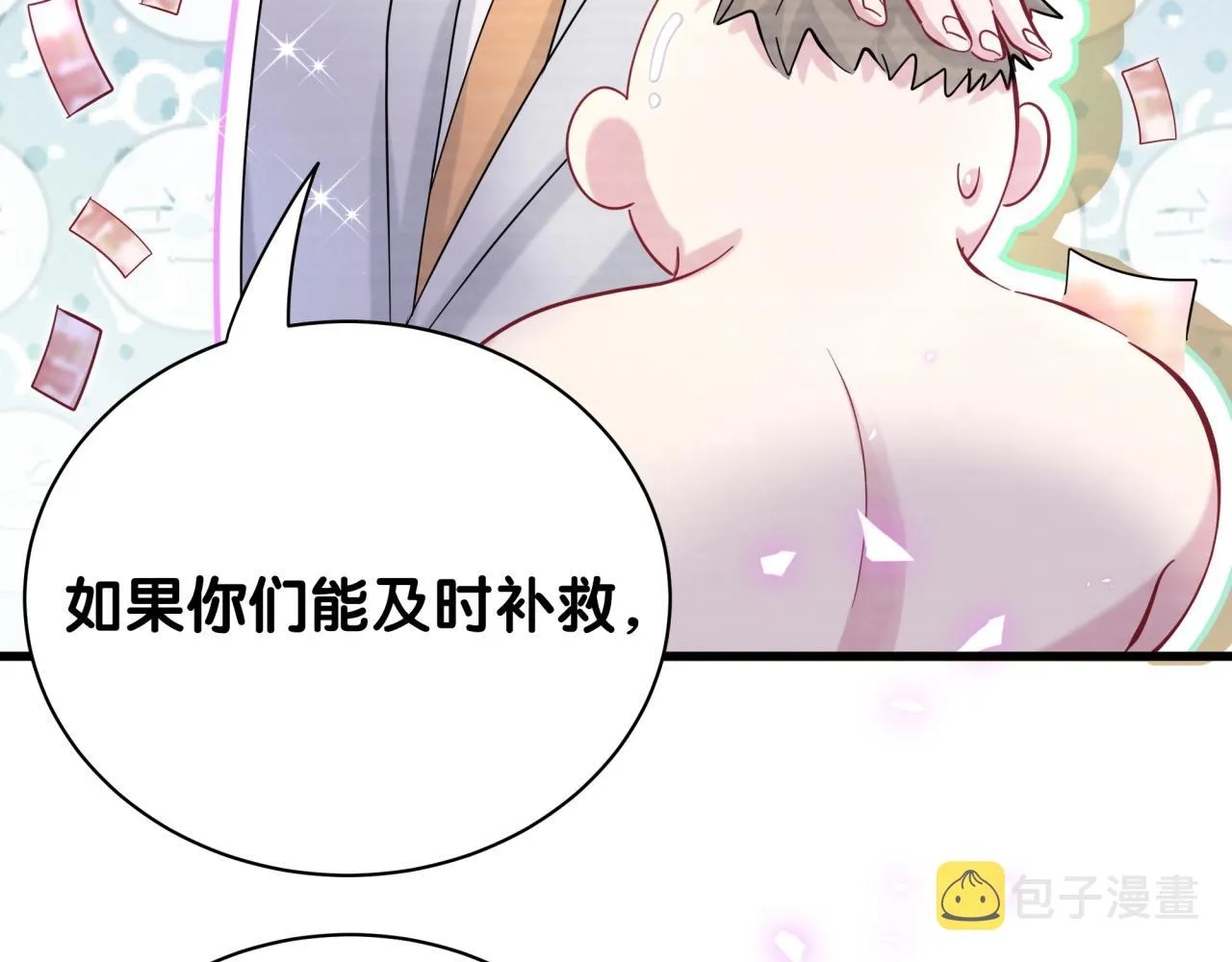 第167话 我像缺钱的人么？ 第46页