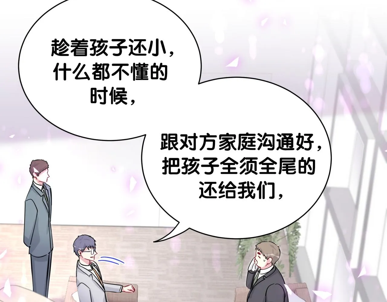 第167话 我像缺钱的人么？ 第47页